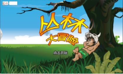 可爱猴子装扮