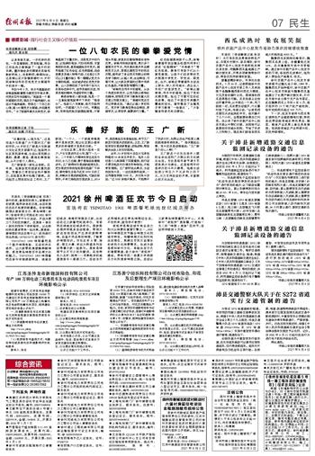 旋转螺旋塔